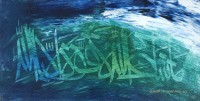 Shakil Ismail, MashAllah La Hawla Wala Quwwata Illa Billah, 12 x 24 Inch, Acrylic on Canvas, Calligraphy Paintings, AC-SKL-057